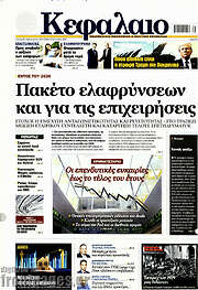 /Κεφάλαιο