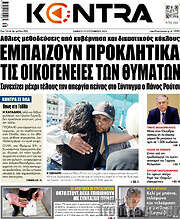 /Kontra News