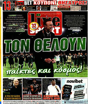 Πρωτοσέλιδο εφημερίδας Live Sport - protoselida