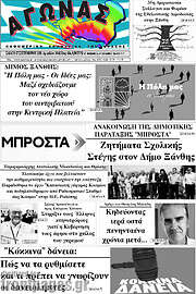 /Αγώνας