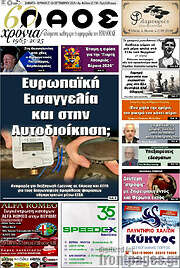 /Λαός