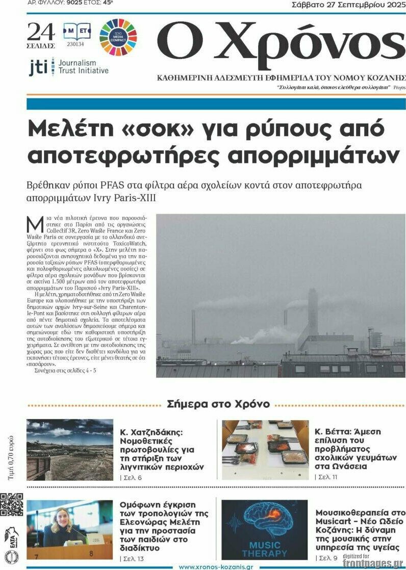 Χρόνος