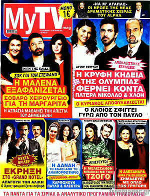 Περιοδικό MYtv