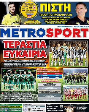 Πρωτοσέλιδο εφημερίδας MetroSport - protoselida