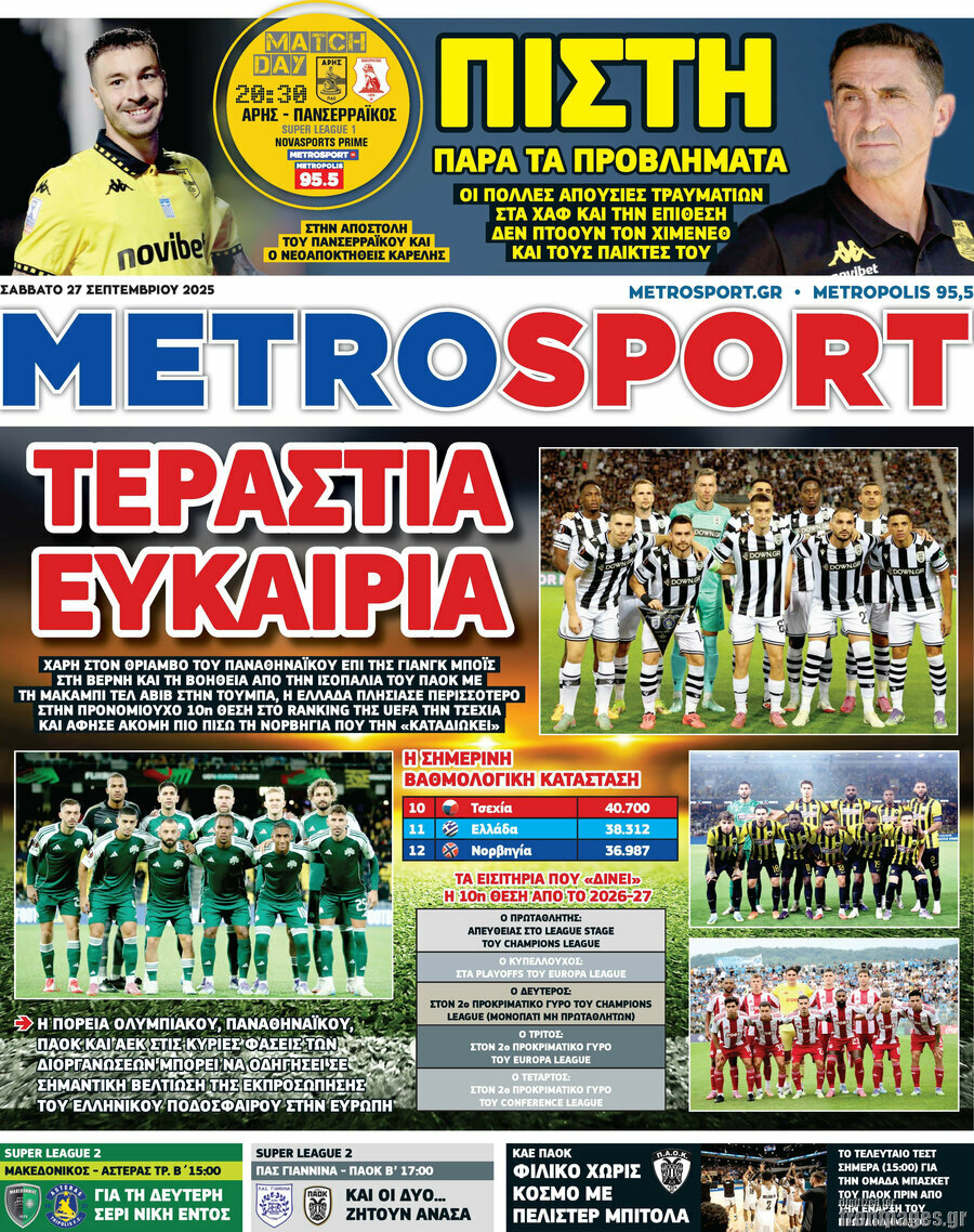 MetroSport
