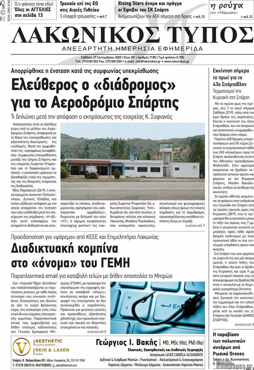 Λακωνικός Τύπος