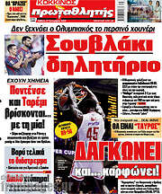 /Πρωταθλητής