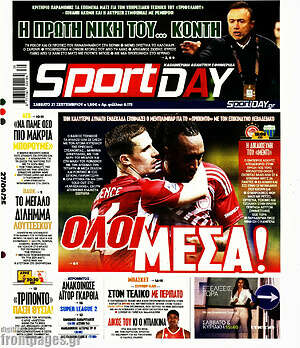 Πρωτοσέλιδο εφημερίδας Sport Day - protoselida