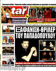 /Star press