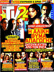 /TV24