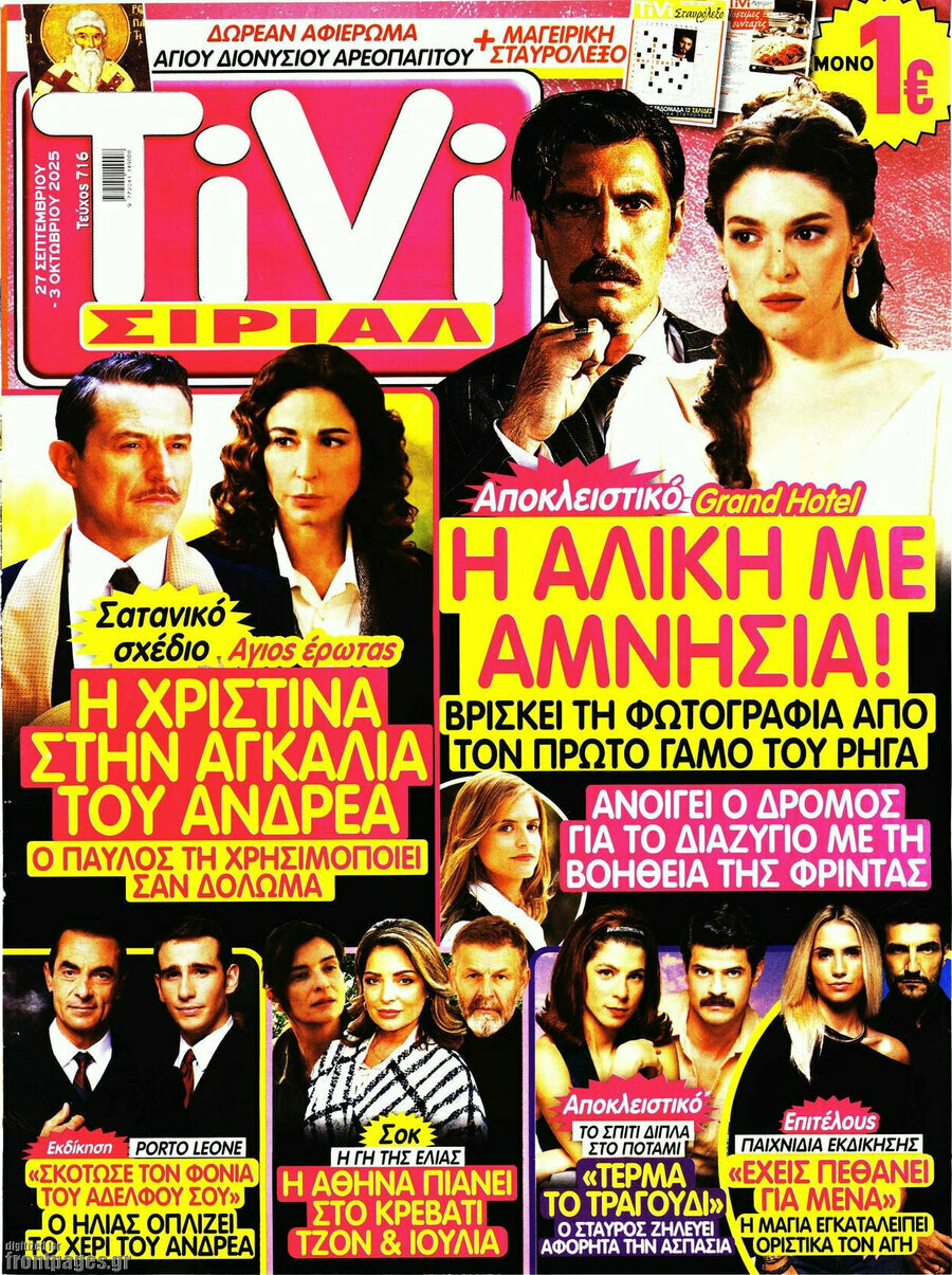 TIVI Σίριαλ