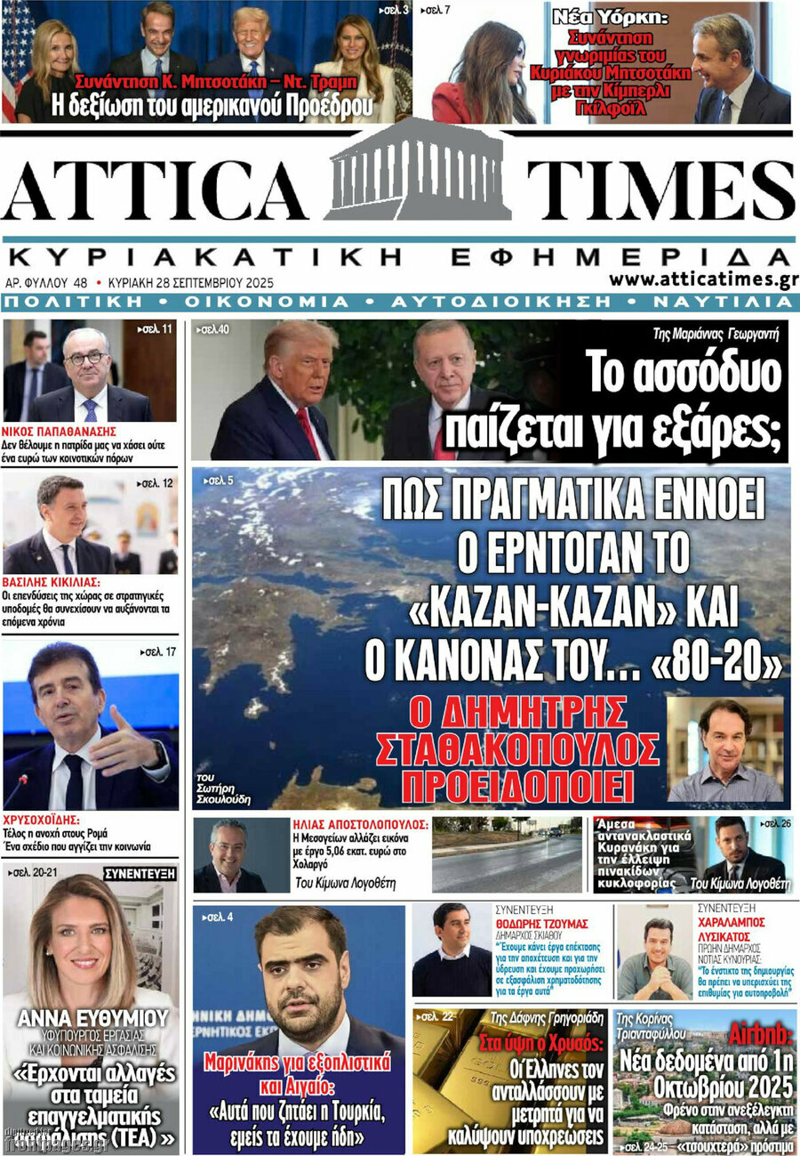 Attica Times