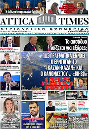 /Attica Times