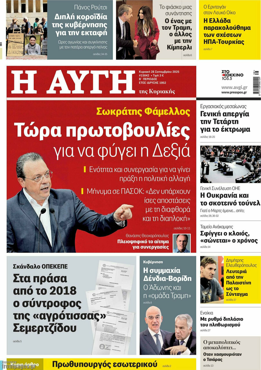 Αυγή