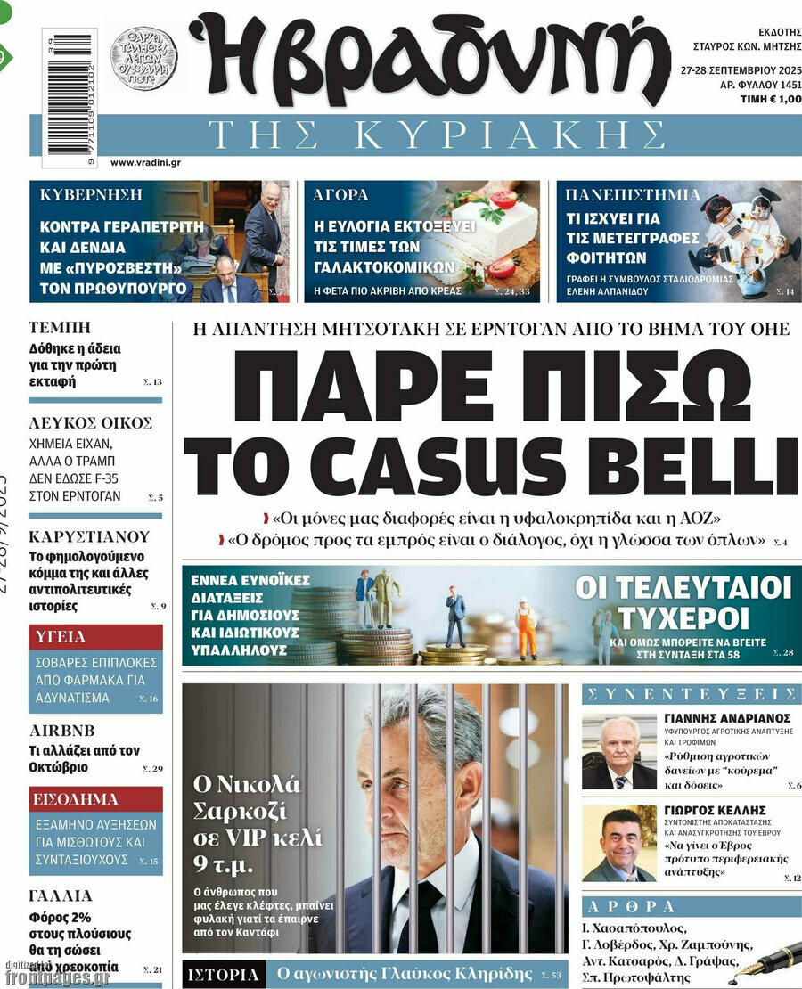 Βραδυνή
