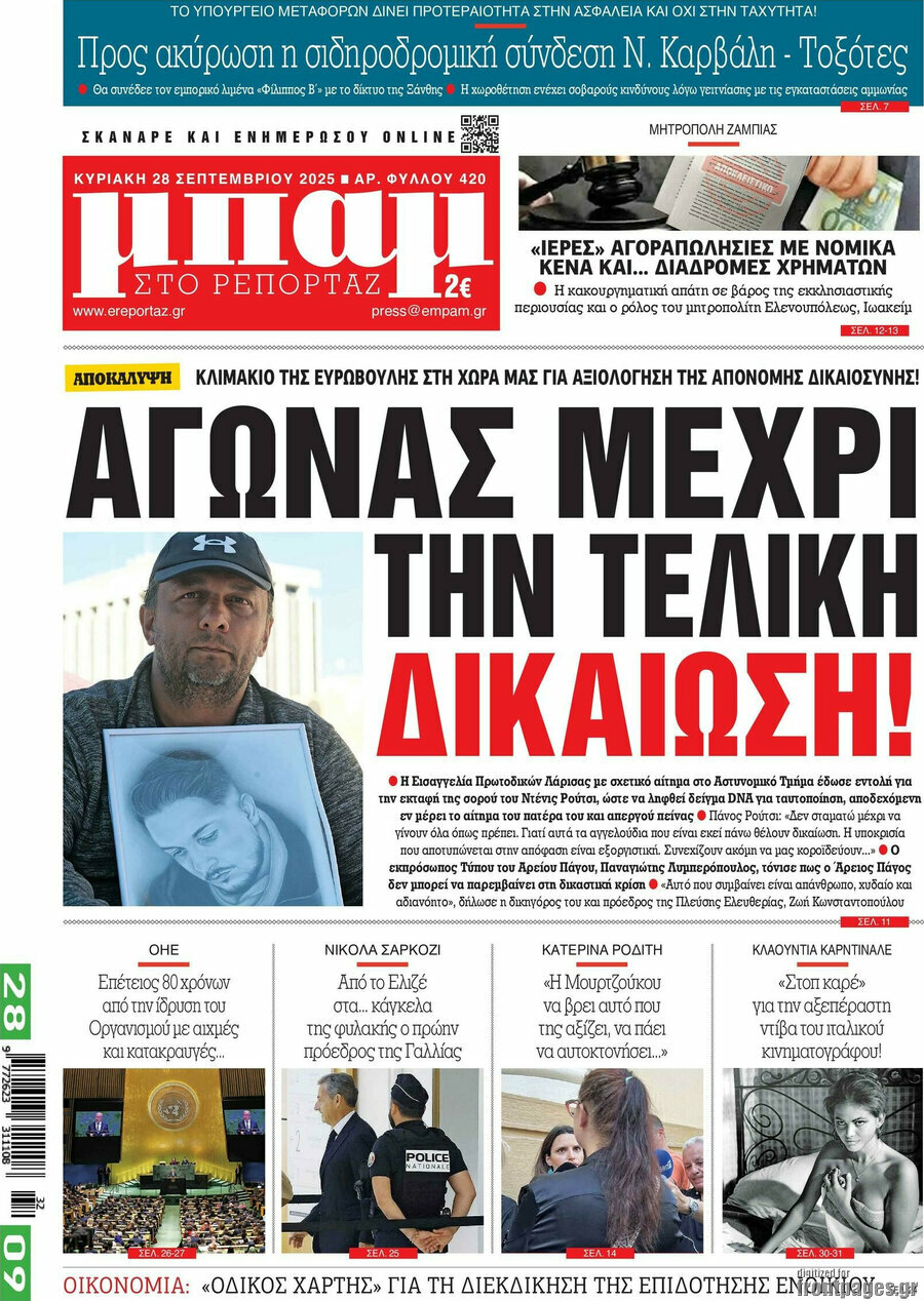 Μπαμ