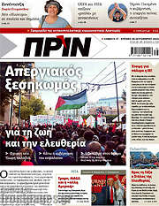 /Πριν