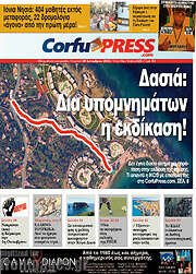 /CorfuPress