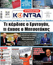 /Kontra News