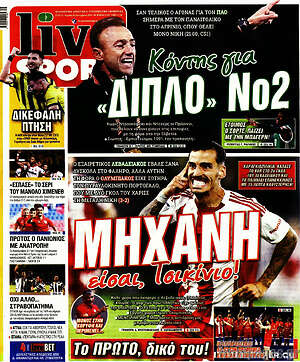 Πρωτοσέλιδο εφημερίδας Live Sport - protoselida