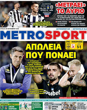Πρωτοσέλιδο εφημερίδας MetroSport - protoselida