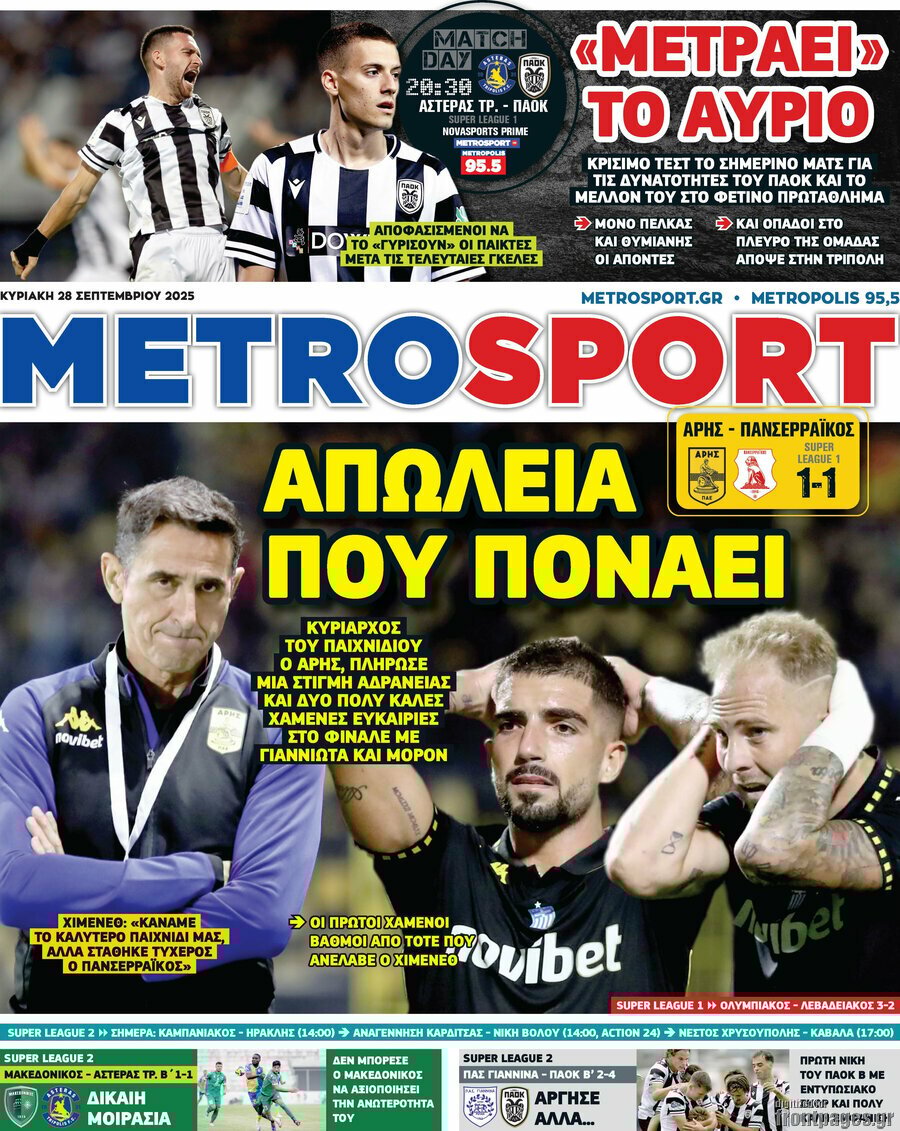 MetroSport