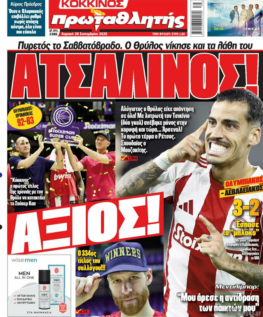 Πρωταθλητής