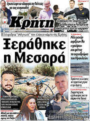 /Νέα Κρήτη