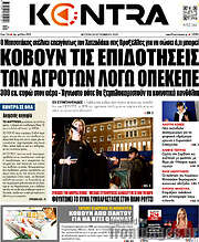 /Kontra News