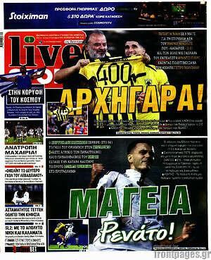 Πρωτοσέλιδο εφημερίδας Live Sport - protoselida