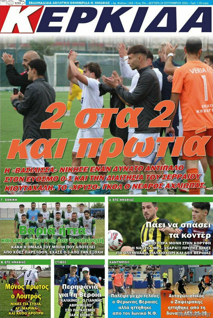 Κερκίδα