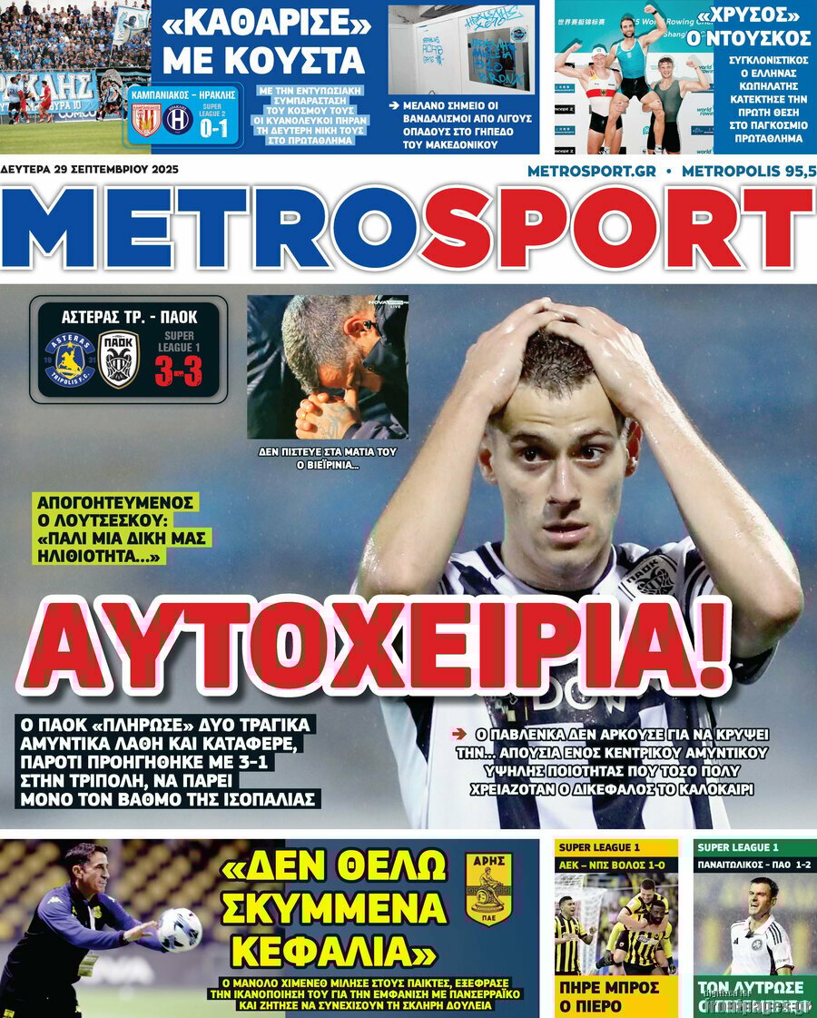 MetroSport