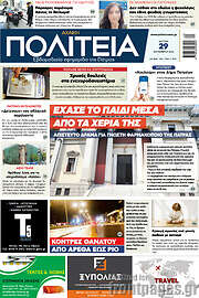 /Αχαϊκή Πολιτεία