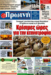 /Πρωινή Ηλείας