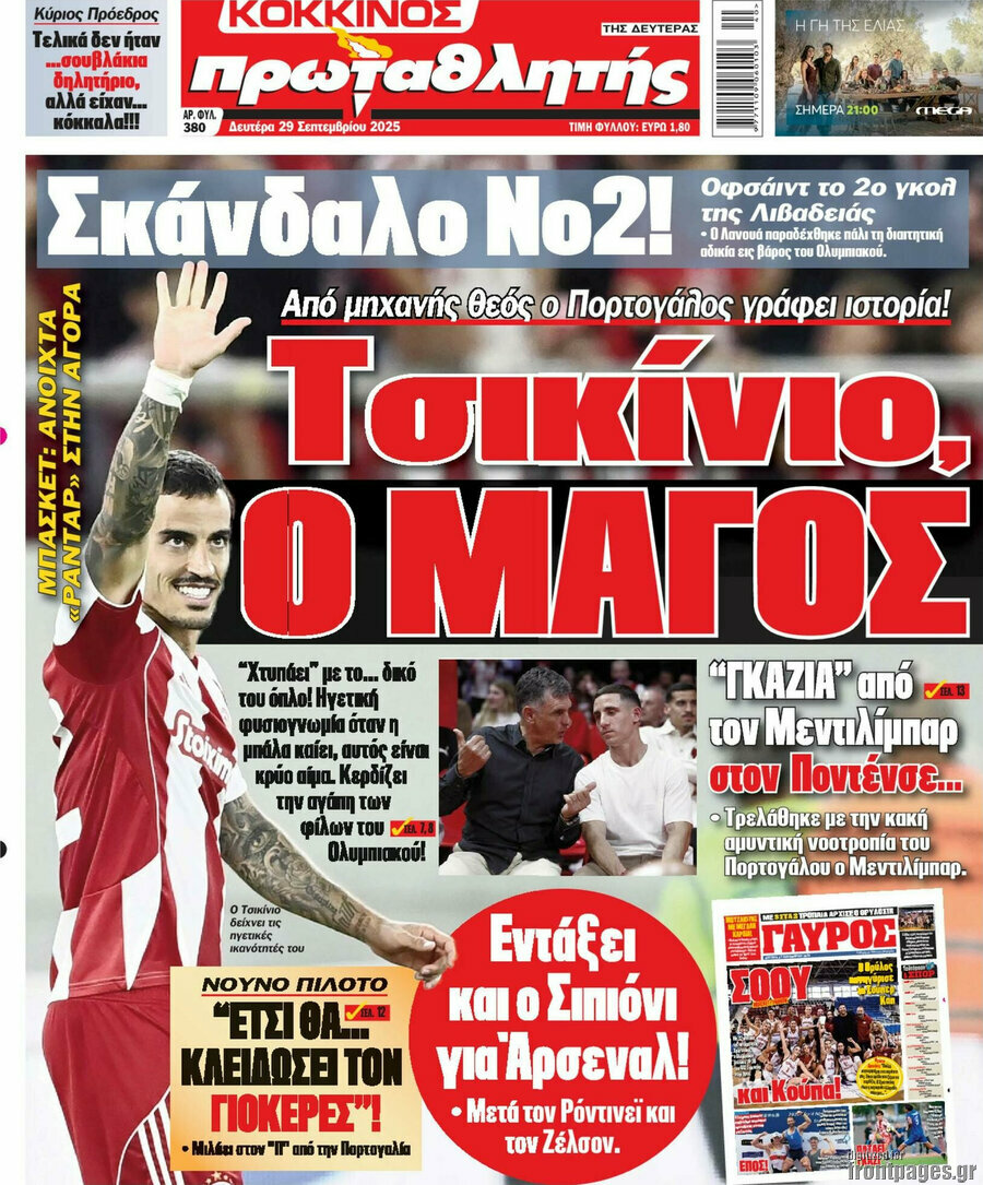Πρωταθλητής