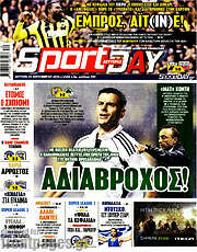/Sport Day