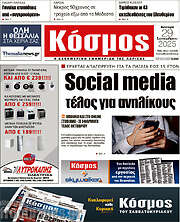 /Κόσμος