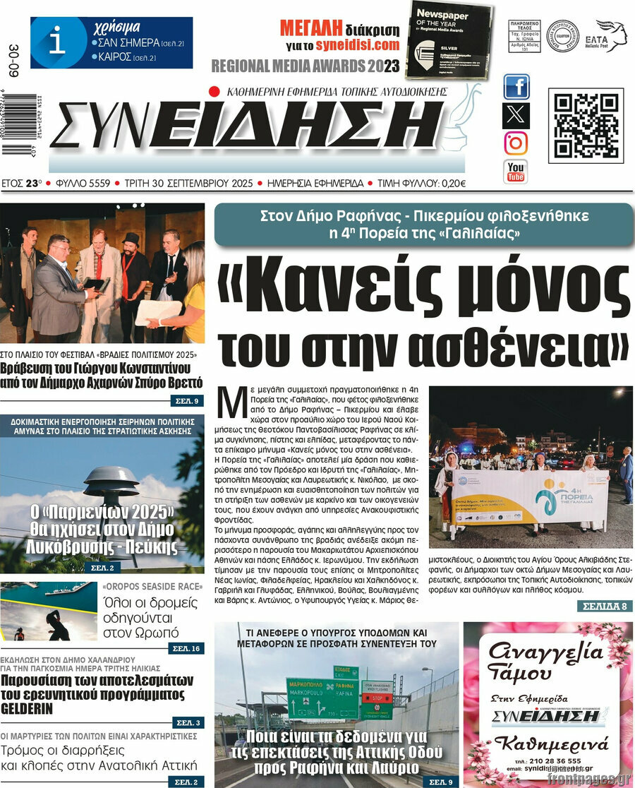 Συνείδηση