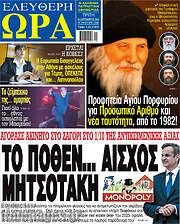 /Ελεύθερη ώρα
