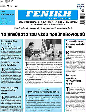 Πρωτοσέλιδο Γενική Δημοπρασιών