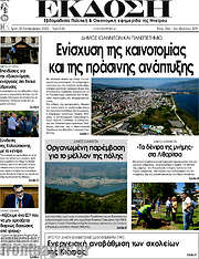 /Έκδοση