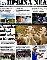 /Πρωινά νέα