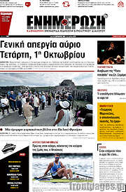 /Ενημέρωση