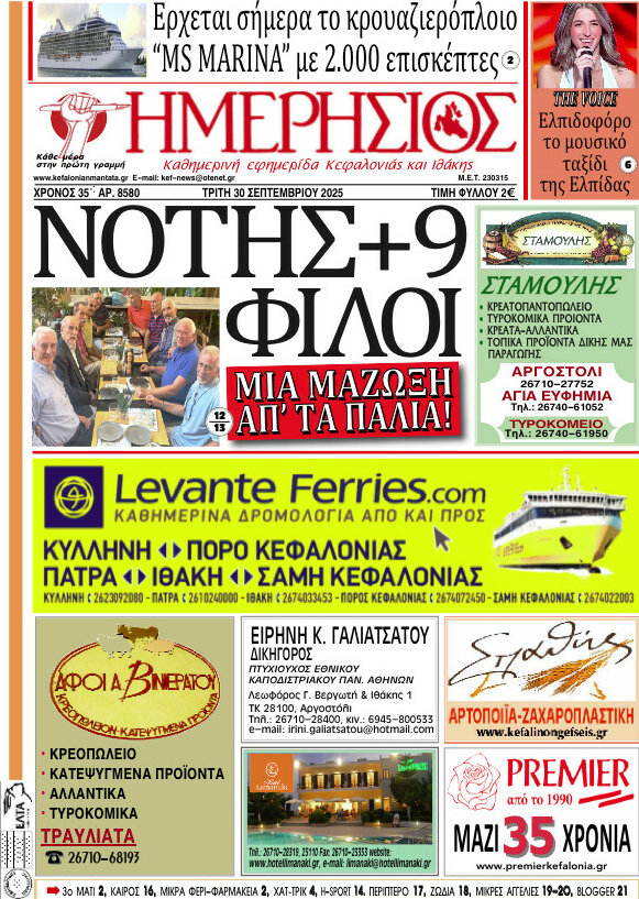 Ημερήσιος
