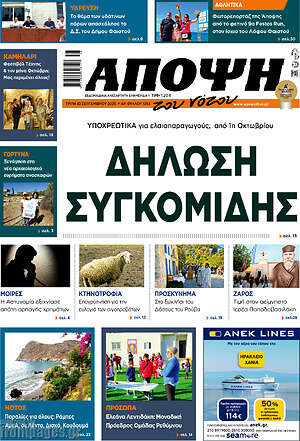 Πρωτοσέλιδο Άποψη του νότου