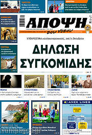 /Άποψη του νότου