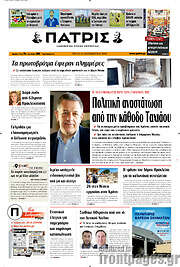 /Πατρίς