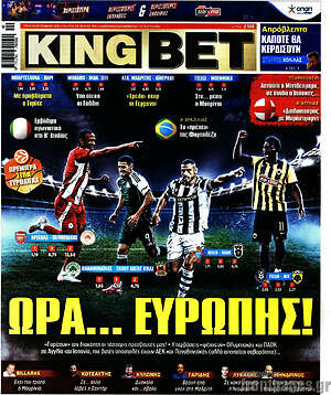 Πρωτοσέλιδο εφημερίδας King Bet - protoselida
