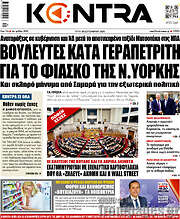 /Kontra News