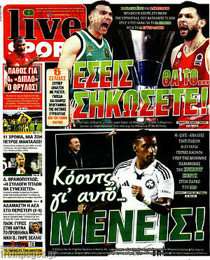 Πρωτοσέλιδο εφημερίδας Live Sport - protoselida